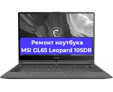 Замена кулера на ноутбуке MSI GL65 Leopard 10SDR в Тюмени